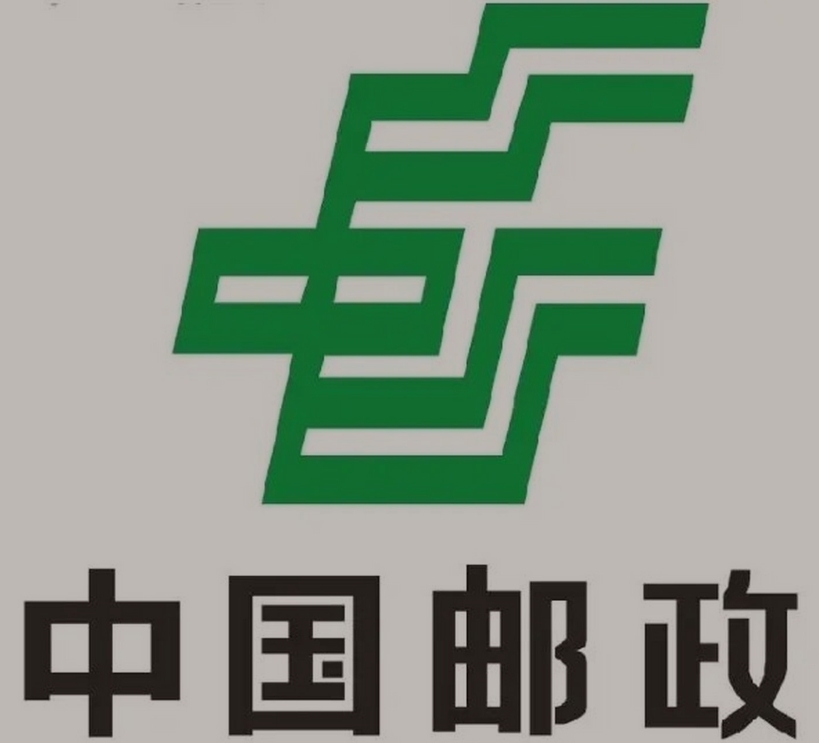 黟县邮政ems快递