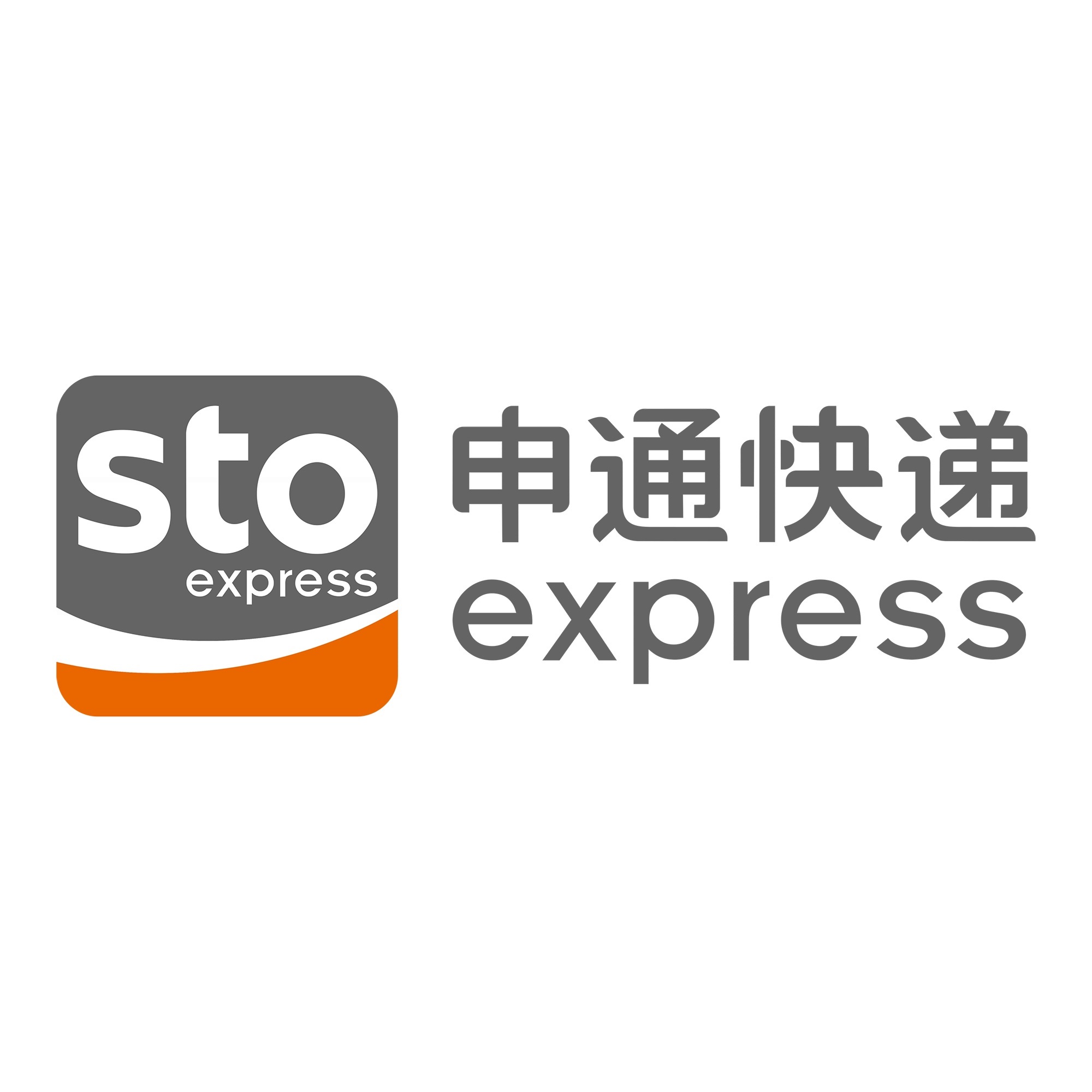 黟县申通快递