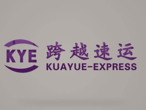 黟县跨越快递