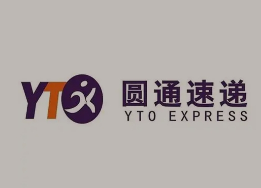 黟县圆通快递
