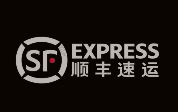 黟县顺丰快递